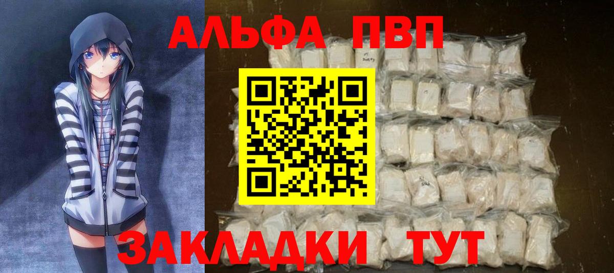 APVP Соль Истра