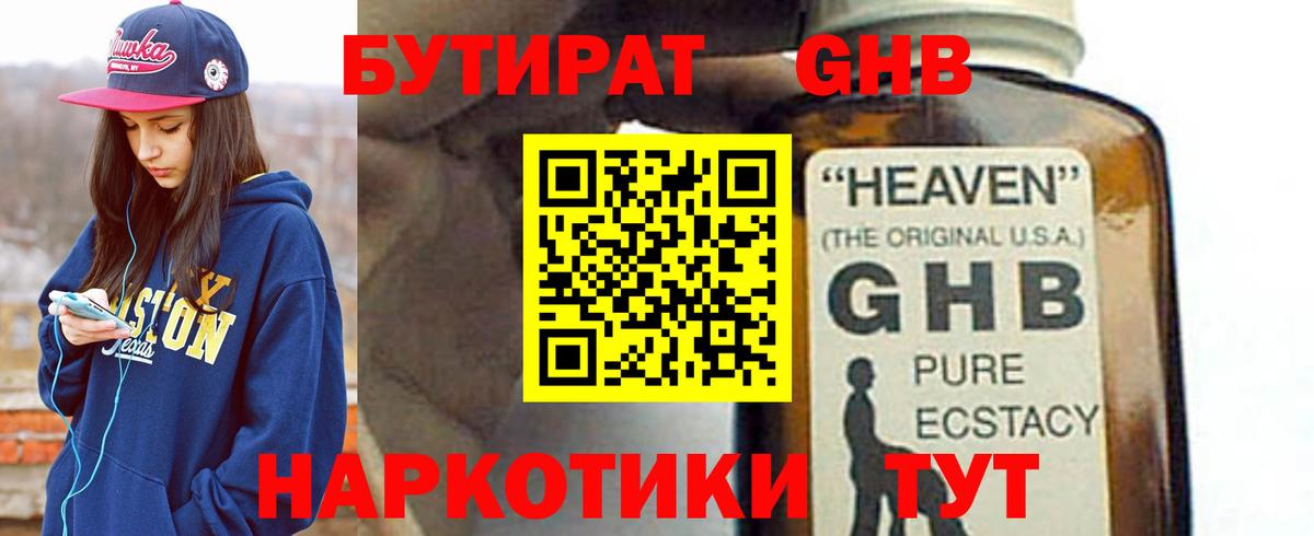 Альфа ПВП СОЛЬ кристаллы  Гашиш  Вход с VPN  Истра  Канабис  Кокаин  МЕФ  