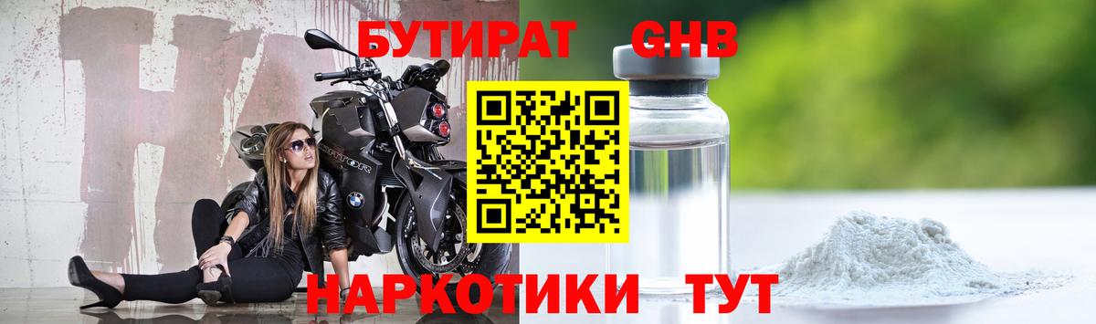 Бутират BDO 33% Истра