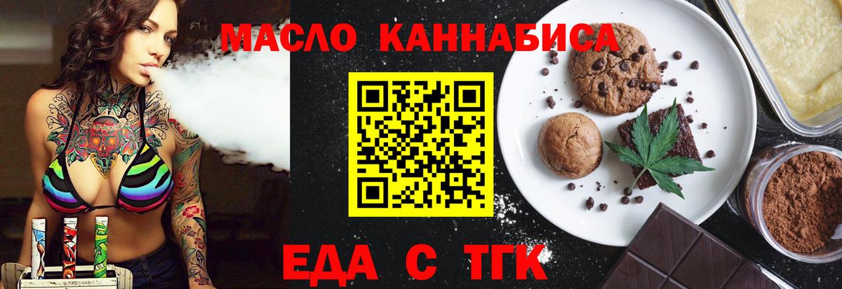 Cannafood конопля Истра