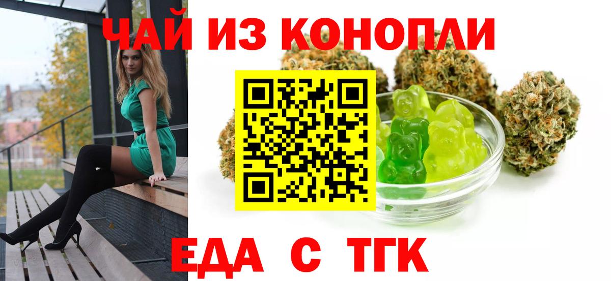 Печенье с ТГК марихуана  Вход с VPN  Истра 