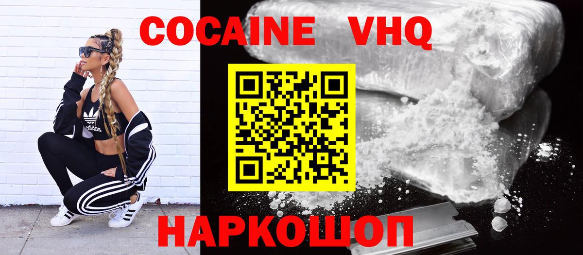 Cocaine Эквадор Истра
