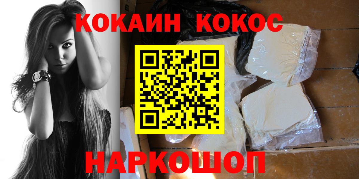 COCAIN Columbia  КОКАИН  Истра 