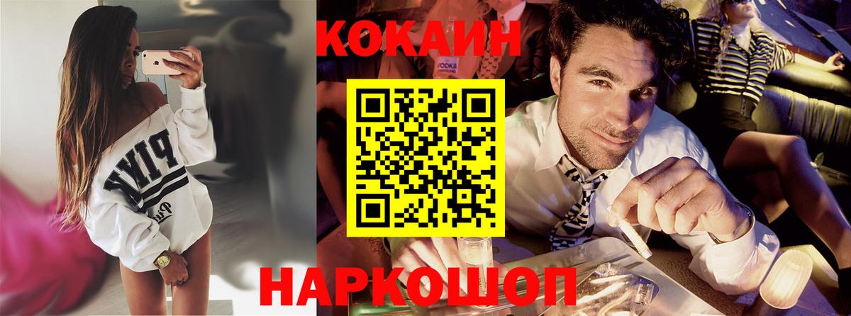 Истра  Кокаин Перу  Вход с VPN 
