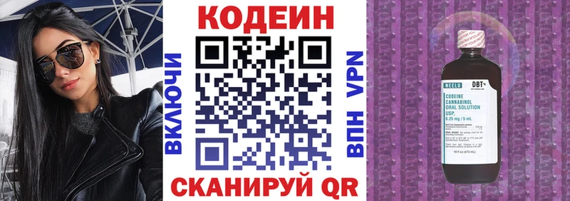 Кодеиновый сироп Lean напиток Lean (лин) закладки МЕГА зеркало Истра