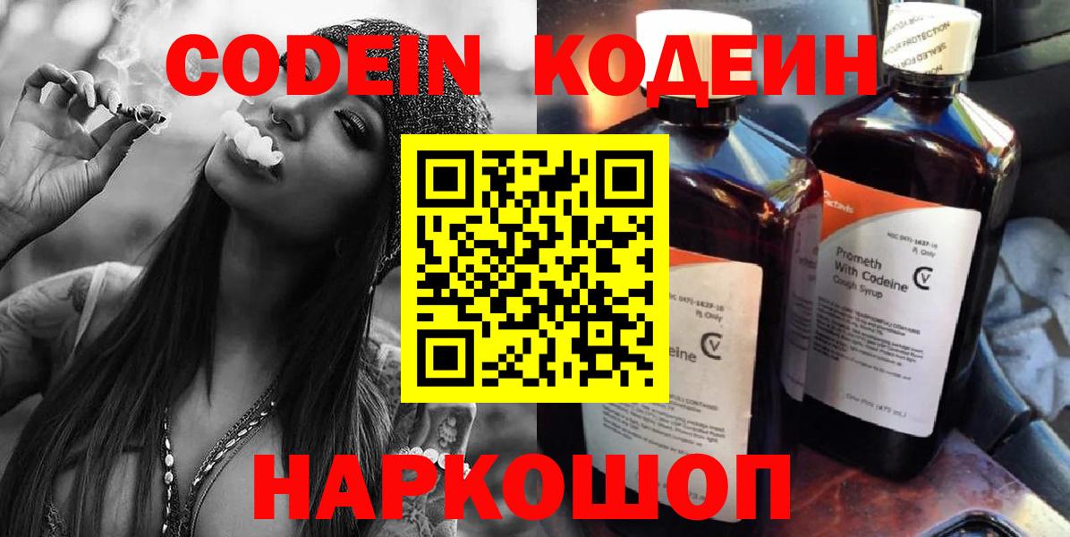 Истра  Кодеин напиток Lean (лин)  Кодеин напиток Lean (лин)  Вход с VPN 
