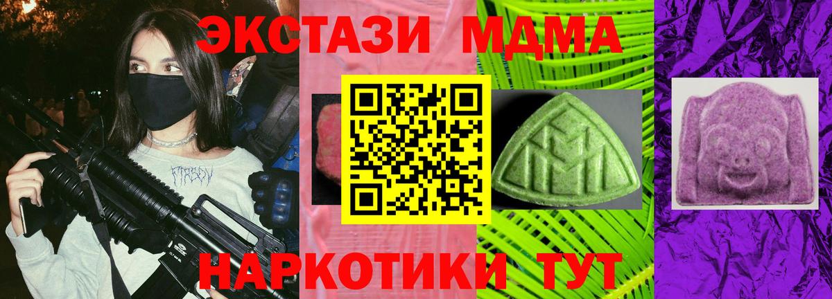 Ecstasy 99% Истра