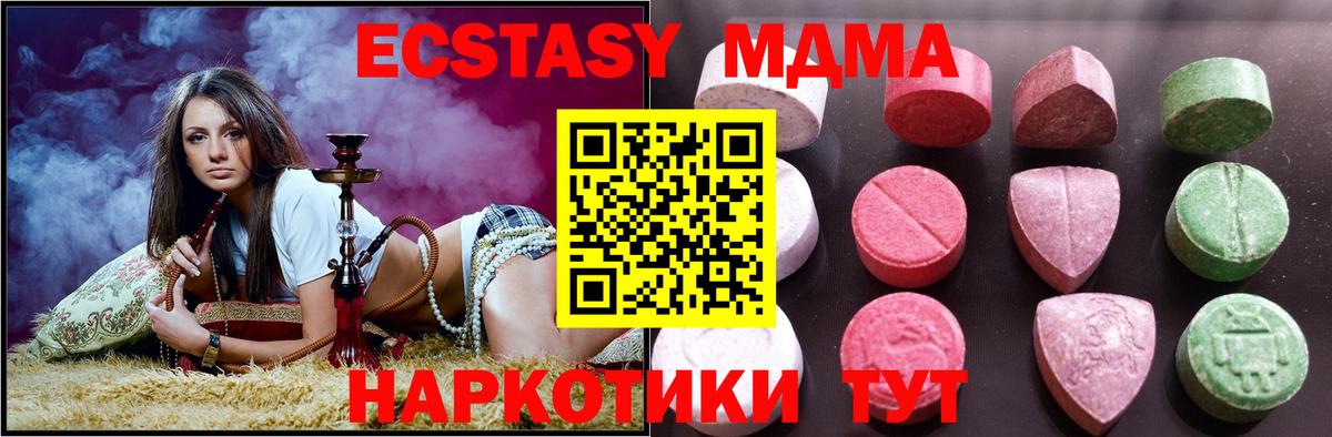 Ecstasy MDMA Истра