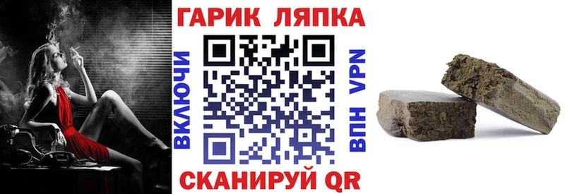 ГАШ ice o lator Истра