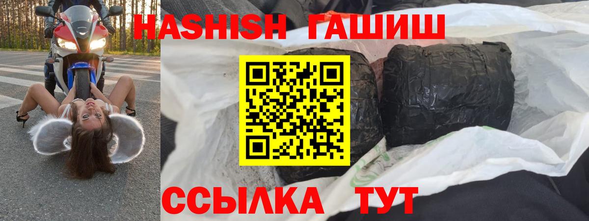 Истра  ГАШ Premium  ГАШИШ ice o lator  Вход с VPN 
