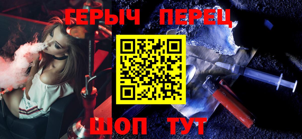 Героин герыч  Героин  Истра  Вход с VPN 