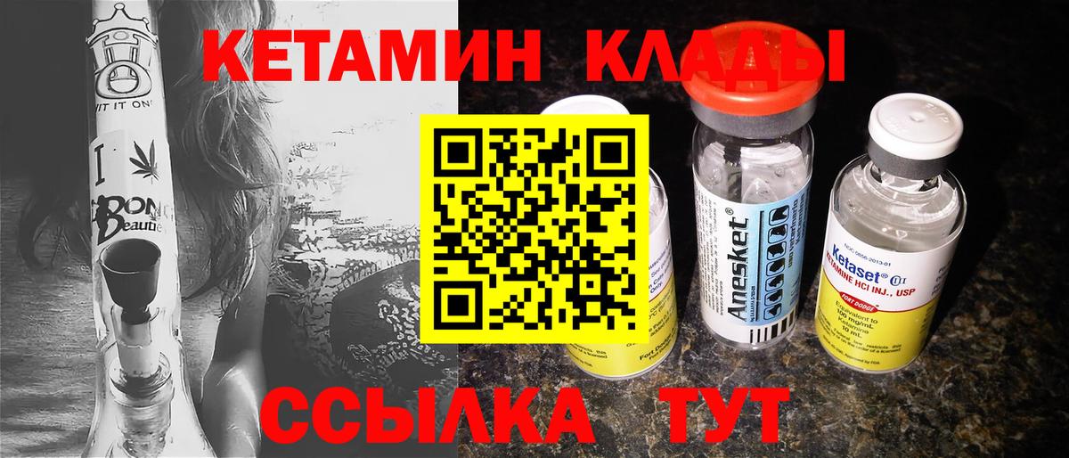 КЕТАМИН ketamine  мега зеркало  Истра 