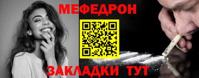 MESCALINE Волжск