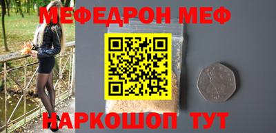 MESCALINE Волжск