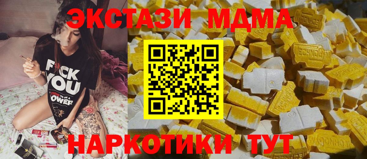 MDMA кристаллы Истра