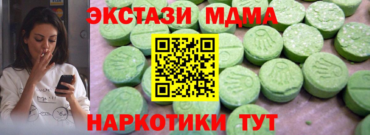 Истра  МДМА crystal  МДМА Molly  Вход с VPN 