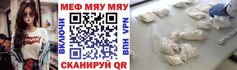 где продают наркотики  Истра  МЯУ-МЯУ VHQ 