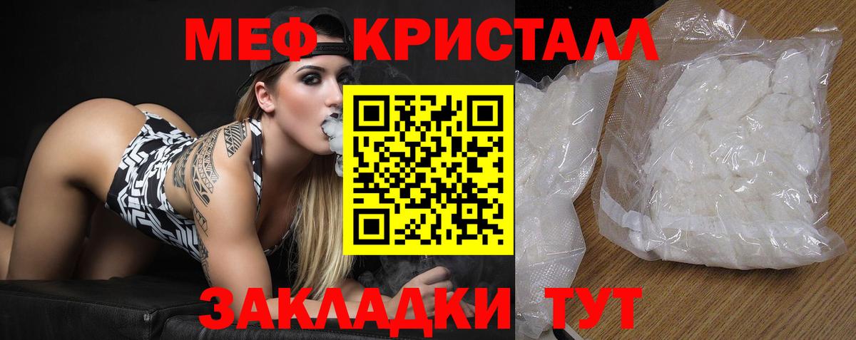 Меф мяу мяу  Истра