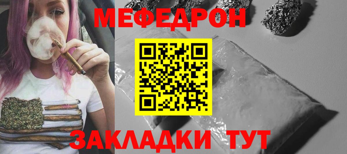 Мефедрон  Истра