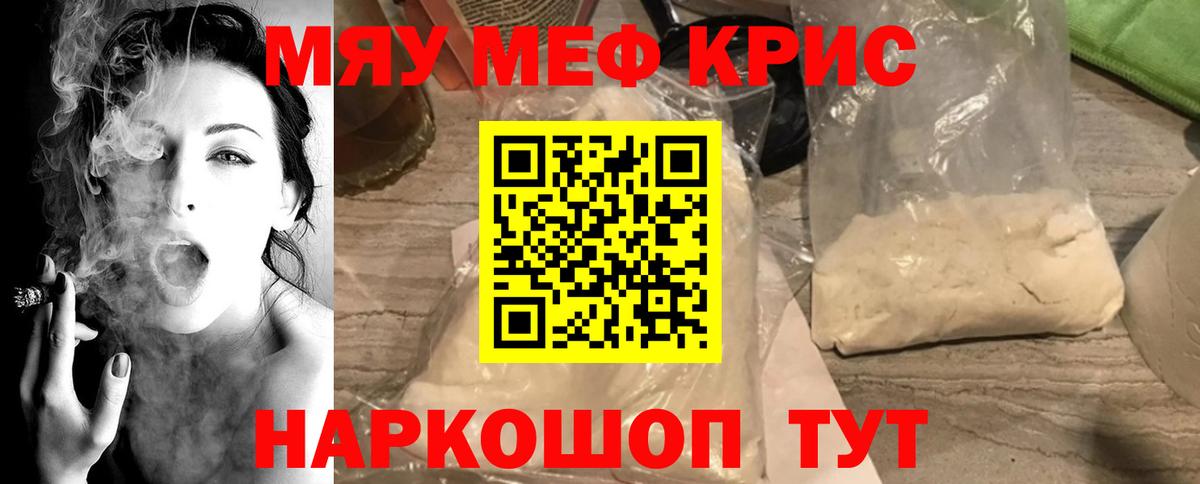 Мефедрон  МЕФ mephedrone  Вход с VPN  Меф VHQ  Истра 