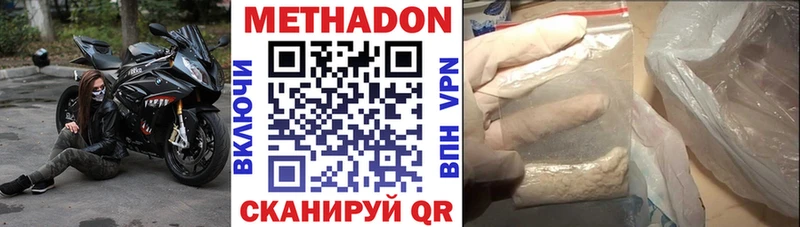 закладки  Истра  Метадон мёд 