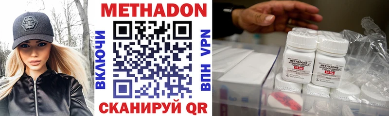МЕТАДОН methadone Истра