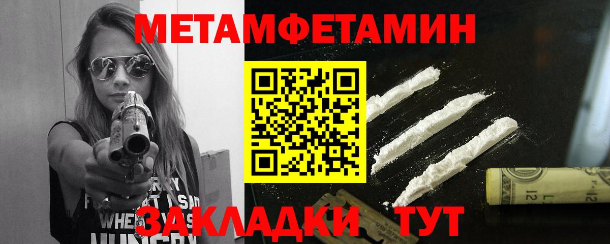 МЕТАМФЕТАМИН Methamphetamine  Первитин  Истра  Вход с VPN  МЕТАМФЕТАМИН Methamphetamine 
