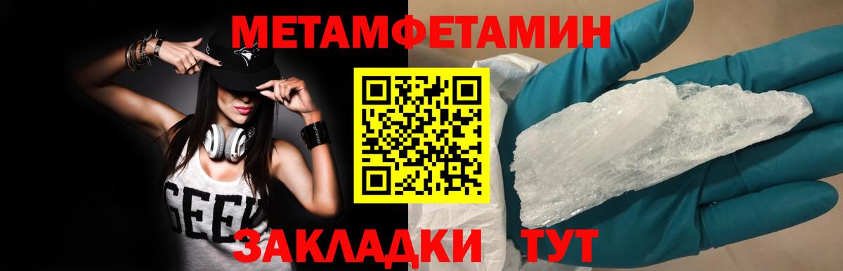 МЕТАМФЕТАМИН винт Истра