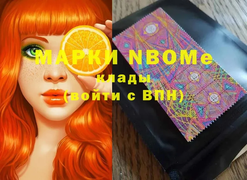 Марки NBOMe 1500мкг  Истра 