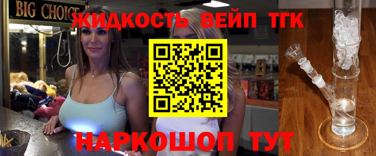 Дистиллят ТГК THC oil Истра