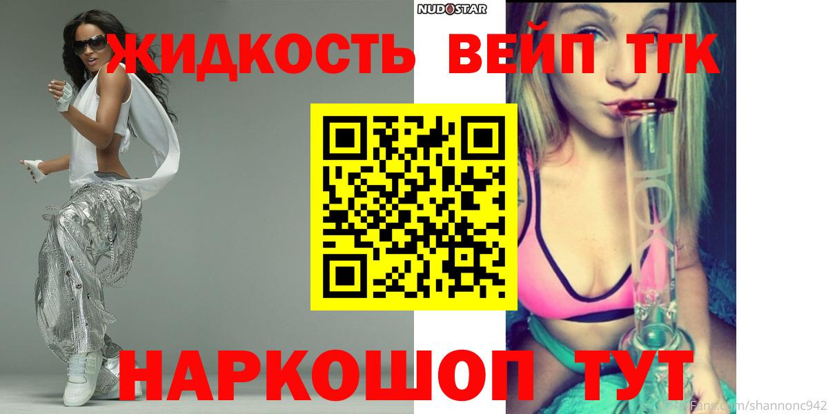 ТГК концентрат  Вход с VPN  Истра 